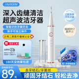佳禾美声波洁牙器洗牙器牙结石去除器去牙菌斑牙垢清理神器清洁污垢家用全自动洁牙仪美牙超实用 流光白【三档洁牙模式+去顽固牙结石】4个洁牙头