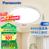 松下（Panasonic）吸顶灯卧室阳台书房灯RA90高显色IP40三防快装吸顶灯24瓦HHXC2100
