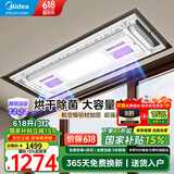 美的（Midea）智能隐形电动晾衣架照明烘干一体阳台超薄嵌入自动升降折叠晾衣杆 【奶油白】语音+烘干除菌+航空铝