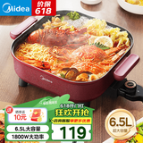 美的（Midea）电火锅 电煮锅 大容量火锅专用锅大功率速沸多用途多功能锅一体 电热锅小电锅 不粘锅 6.5L 大容量 MC-HGE3030T03