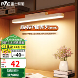 雷士（NVC）充电台灯学习宿舍家用床头灯磁吸式粘贴酷毙灯儿童阅读台灯晶格