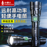 小野人手电筒强光超亮小型户外长续航激光家用巡逻应急充电疝气专用照明