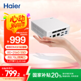 海尔（Haier）云悦mini迷你口袋主机商用家用电脑台式电脑整机（8G 256G SSD/双网口/三屏异显）国家补贴20%