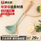 康巴赫硅胶汤勺护锅勺子食品级硅胶耐高温不粘汤勺护锅不粘