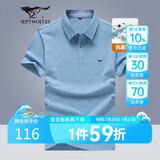 七匹狼短袖T恤男夏季抗菌男士商务休闲翻领POLO爸爸衣服男装上衣服饰