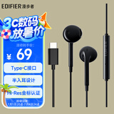漫步者（EDIFIER）H180Plus Type-C有线耳机  在线会议耳机 Hi-Res金标认证 适用于华为小米oppo  黑色