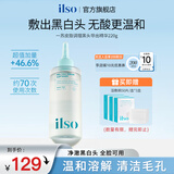 ilso一苏黑头导出精华液黑头水去黑头去粉刺白头闭口控油平衡深层清洁150g 【容量升级】220g黑头水+湿敷棉