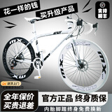 ICOLOUR变速死飞山地自行车男弯把单车公路车赛车实心胎双碟刹成人女中学 不减震-白黑白24速40刀