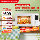 格兰仕（Galanz）微波炉家用不锈钢内胆23升800瓦高颜值小森林系列智能便捷微波炉烤箱一体机XRA(W0)