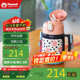 孔雀（Peacock）儿童保温杯  带吸管双饮儿童水杯小学生幼儿园宝宝用便携杯子