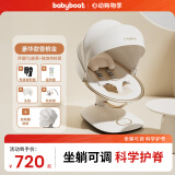 babyboat贝舟哄娃神器摇摇椅婴儿摇椅新生儿见面礼婴儿摇摇椅哄睡神器摇篮 香槟金+蚊帐顶棚-夏季网孔款式