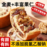 兵王的炊事班车轮坚果面包全麦面包早餐0蔗糖粗粮大列巴欧包整箱混合500g