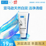肌研深层洁净洁面乳100g 缓解痘肌 控油祛痘去黑头洗面奶女京东自营