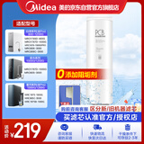 美的净水器0阻垢剂滤芯适用白泽800-1200G/pro、星河/极光1000/1200G/pro、比佛利G7/G10-2年PCB