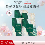 美肤宝蕴能凝水安肌面膜28gx5片小绿参修护舒缓肌肤保湿敏感面膜贴女男