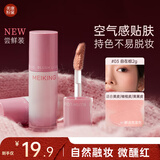美康粉黛嘭嘭液体腮红提亮高光眼影修容胭脂膨胀收缩色女生礼物 自在棕2g