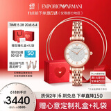 安普里奥·阿玛尼（Emporio Armani）满天星系列手表女士石英时尚腕表生日礼物送女友送老婆AR11244