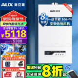 奥克斯(AUX) 燃气壁挂炉天然气供暖炉家用燃气热水器地暖暖气片采暖热水炉恒温ECO节能供暖洗浴两用 24KW 超一级节能变频 ≤180㎡ 天然气12T