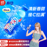 脉动桃子口味 600ML*15瓶 维C低糖维生素饮料出游运动必备宋雨琦同款