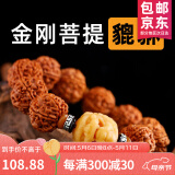 山中玉金刚菩提手串尼泊尔菩提子原籽龙鳞纹盘文玩大五瓣精品母亲节礼物 [精挑]五瓣貔貅款18-20mm