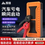 昂佳 汽车应急启动电源 大容量应急移动电瓶充电器多功能电源搭电宝 橙色 豪华版配置_智能电瓶夹
