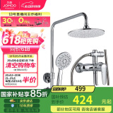 九牧JOMOO淋浴花洒套装增压防烫空气能除垢顶喷36416-126/1B2-1