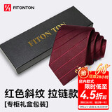FitonTon【结婚季】领带男拉链上班商务正装职场免打结懒人领带礼盒装