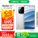 小米（MI）Redmi note14Pro+ 5g手机国家补贴 红米金刚架构 IP68防水 6200mAh电池 1.5K高光屏 镜瓷白 12GB+512GB
