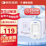 康华生物慢性食物过敏源婴幼儿童孕妇牛奶食物不耐受IgG抗体检测试剂盒1盒