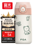FGA富光吸管保温杯316不锈钢儿童弹盖杯孕妇男女士学生水杯子380ML