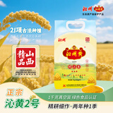 沁州黄小米2斤鲜小米( 500g真空小包装*2袋)山西特产五谷杂粮粗粮新米