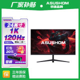 华顷RQG系列显示器  4K 2K 165Hz液晶电脑电竞显示器 300HZ带鱼屏  1ms 广色域 显示屏 24英寸/1K120HZ/IPS/直黑/办公游戏 游戏办公