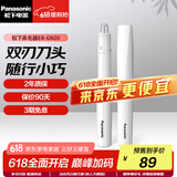 松下（Panasonic） 电动鼻毛修剪器 男士用刮剃修去鼻毛器剪刀女用自动干电池式修眉造型脱毛器 ER-GN20-W 白色