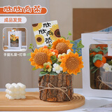 己花成品手工编织向日葵盆栽树桶摆件生日礼物教师节送老师实用礼品
