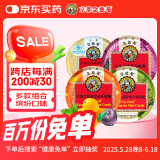 京都念慈菴缤纷组合装（枇杷糖+柠檬草薄荷糖+乌梅糖+金桔柠檬糖）45g*4盒