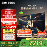 三星（SAMSUNG）75X9D 75英寸 Neo 量子点 AI Mini LED电视 120Hz QA75QNX9DAJXXZ 一级能效补贴【金晨推荐】