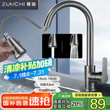 尊驰冷热厨房水龙头万向抽拉式不锈钢洗菜盆水槽360度旋转洗碗池龙头