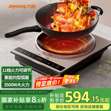九阳（Joyoung）电磁炉3500W大功率黑晶面板触摸按键多功能家用电磁灶C35Z-C751【凹面磁炉配炒锅】【国家补贴】