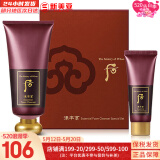 后（WHOO） 洗面奶180ml泡沫洁面乳女男氨基酸洁颜膏深层清洁去角质去痘黑头 后津率享紧致洗面奶2件 220ml