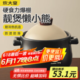 炊大皇砂锅陶瓷煲耐高温大容量家用炖汤煲煎熬中药煲仔饭砂锅1.8L