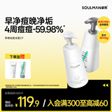 极男早晚海盐净透洗面奶套装400g 男士控油保湿氨基酸清爽洁面乳男
