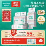 全棉时代【丁禹兮推荐】洗脸巾 80抽/包*4加厚抽取悬挂两用一次性20*20cm