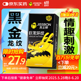 杰士邦避孕套巨龙环纹6只安全套套超薄龙纹套女性秒潮成人计生情趣用品