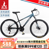 凤凰（Phoenix）山地自行车男女变速公路车中小学生单车少年成人运动越野赛车 24速黑蓝 标配版-加粗避震前叉 24寸【145-170CM】