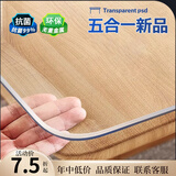 蘭麗坊  环保餐桌茶几垫抑菌防水软玻璃防油透明PVC正长方形水晶板定制 食品级无味透明款 1.5mm（足厚） 支持定制 联系客服