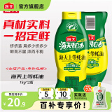 海天蚝油 上等蚝油1kg挤挤装耗油烧烤火锅蘸料勾芡拌面腌肉炒菜调味品 【镇店之宝】上等蚝油1kg*2
