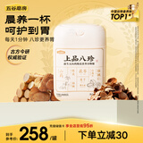 五谷磨房养胃上品八珍益生元山药陈皮茯苓谷物早餐食品1100g