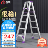 创硕梯子家用工程梯铝合金楼梯人字梯爬梯仓库理货梯 六步梯加强款