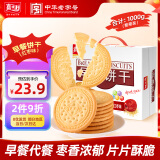 嘉士利饼干早餐饼干红枣味1000g/盒送礼提手零食送礼礼盒代餐食品