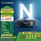 科沃斯（ECOVACS）扫地机器人N20PRO扫拖一体智能家用吸尘器激光导航规划全自动洗擦一体机DKX55